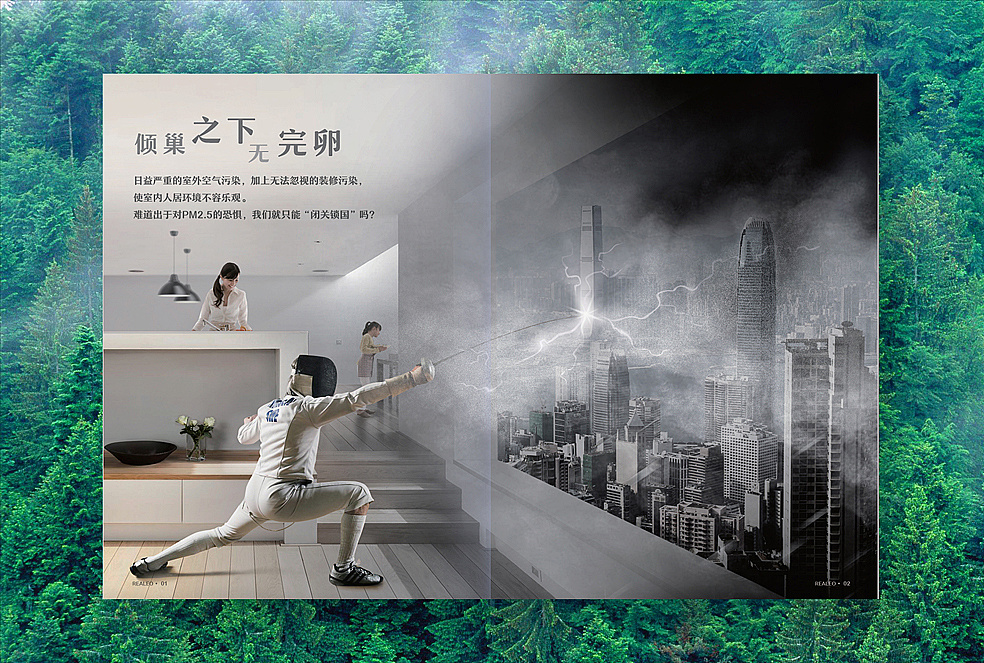 北京睿龍全功能新風(fēng)系統(tǒng)產(chǎn)品畫冊DM創(chuàng)意設(shè)計(jì)